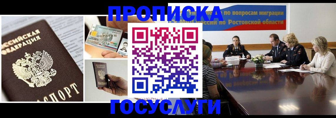 временная регистрация адрес в Новгородской области