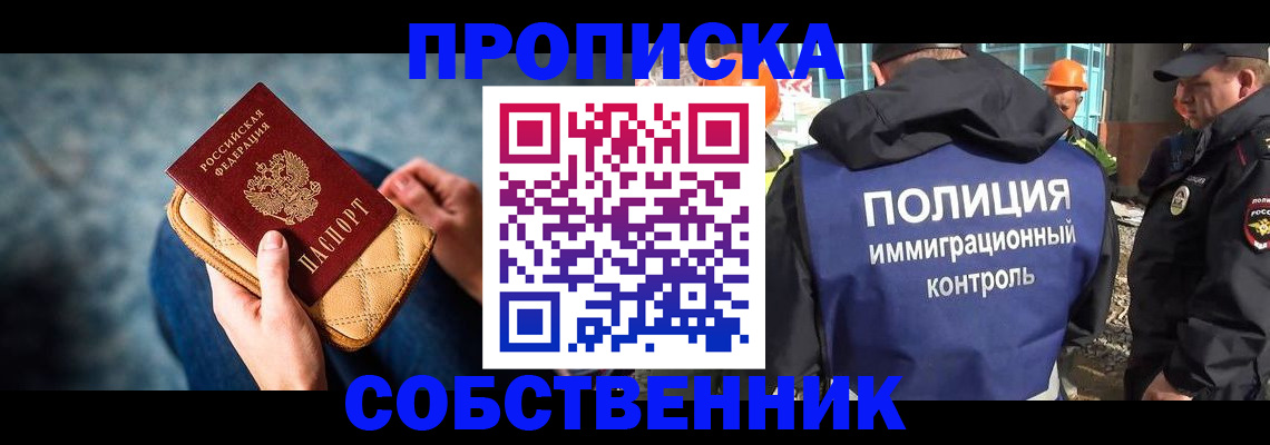 временная регистрация законно в Новгородской области