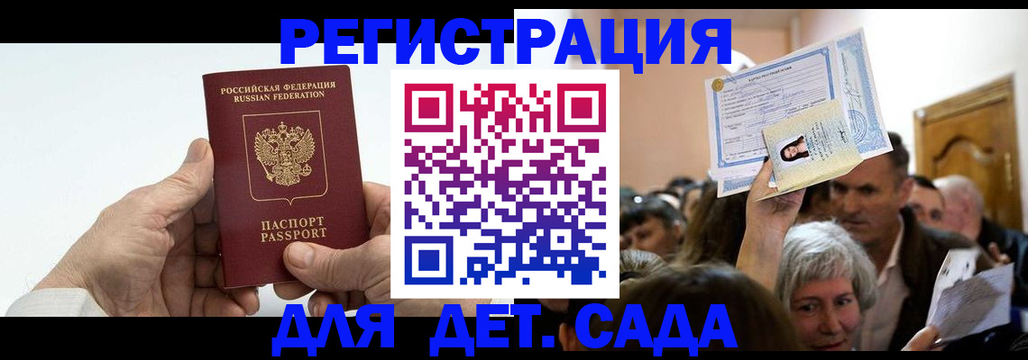 временная регистрация гарантия в Новгородской области